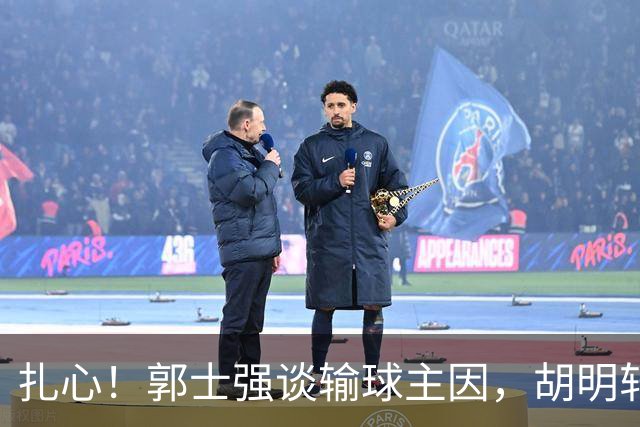 扎心！郭士强谈输球主因，胡明轩承认没做好，卡兹米直戳男篮17年最大变化